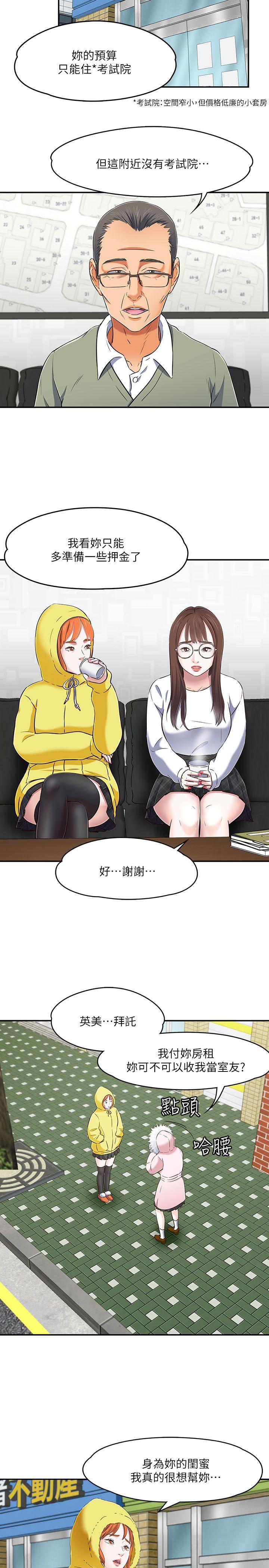 Roommate[h漫]韩漫全集-Roommate-第63話(第2季)无删减无遮挡章节图片 