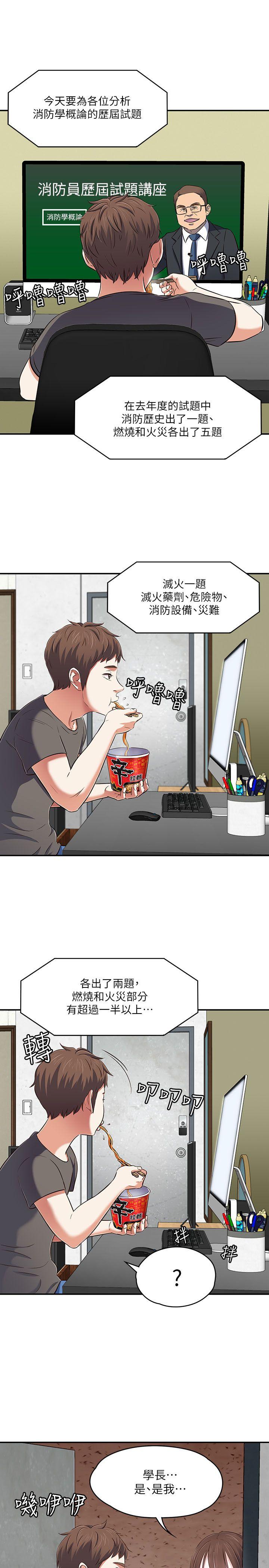 Roommate[h漫]韩漫全集-Roommate-第63話(第2季)无删减无遮挡章节图片 