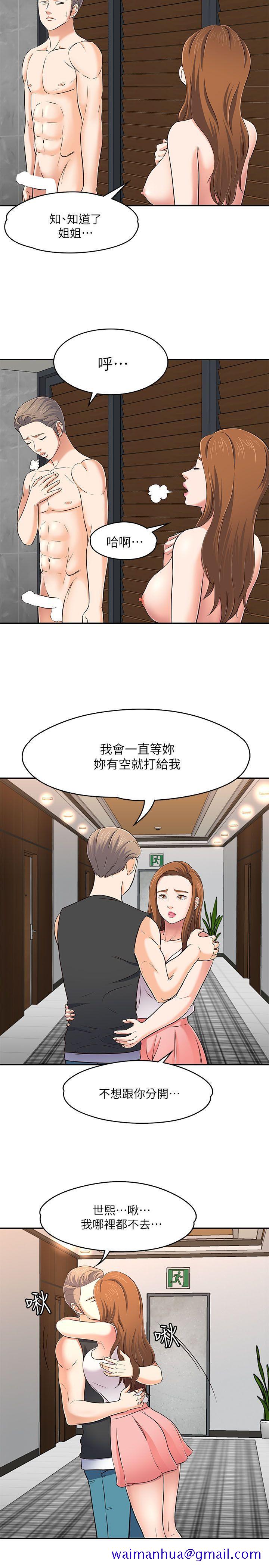 Roommate[h漫]韩漫全集-Roommate-第64話无删减无遮挡章节图片 