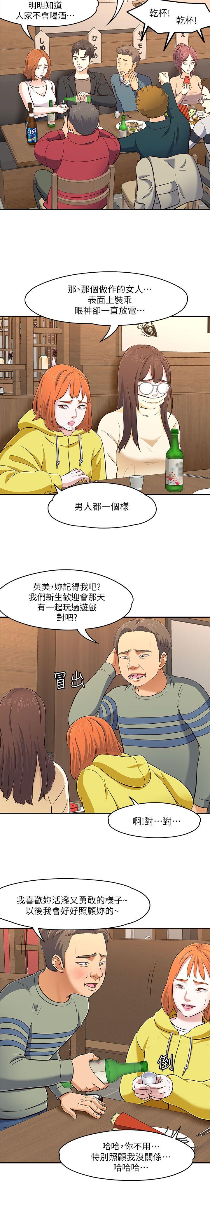 Roommate[h漫]韩漫全集-Roommate-第64話无删减无遮挡章节图片 