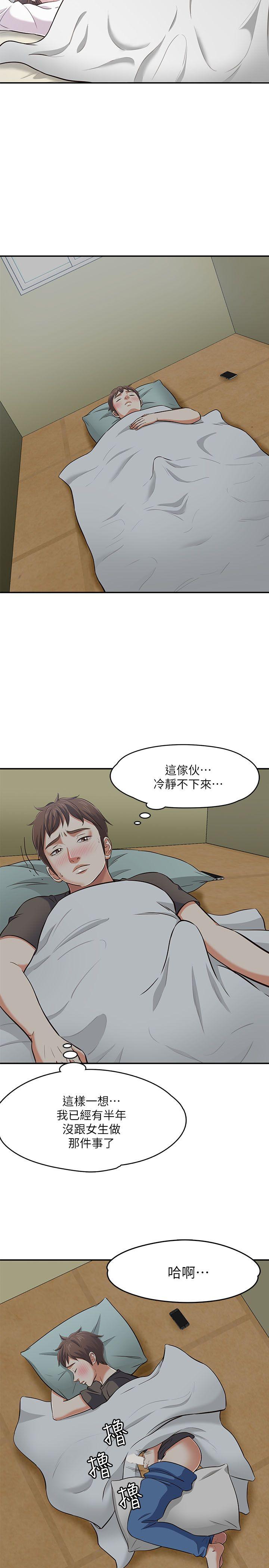 Roommate[h漫]韩漫全集-Roommate-第64話无删减无遮挡章节图片 