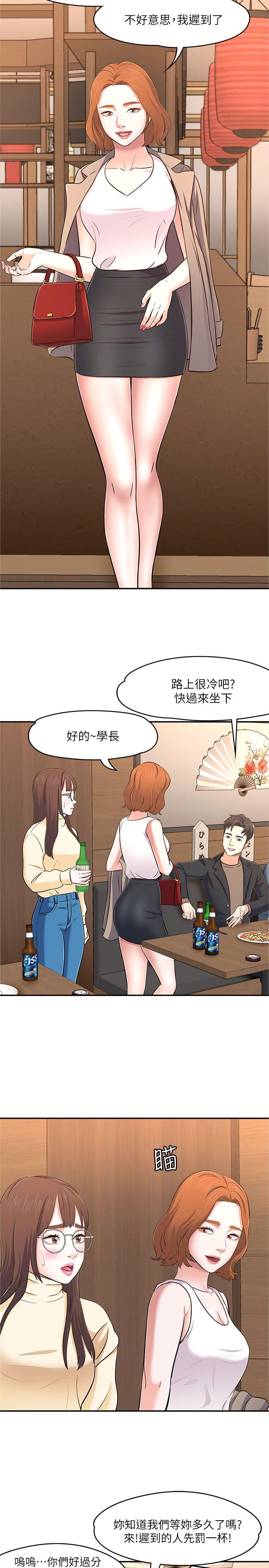 Roommate[h漫]韩漫全集-Roommate-第64話无删减无遮挡章节图片 