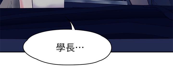 Roommate[h漫]韩漫全集-Roommate-第64話无删减无遮挡章节图片 