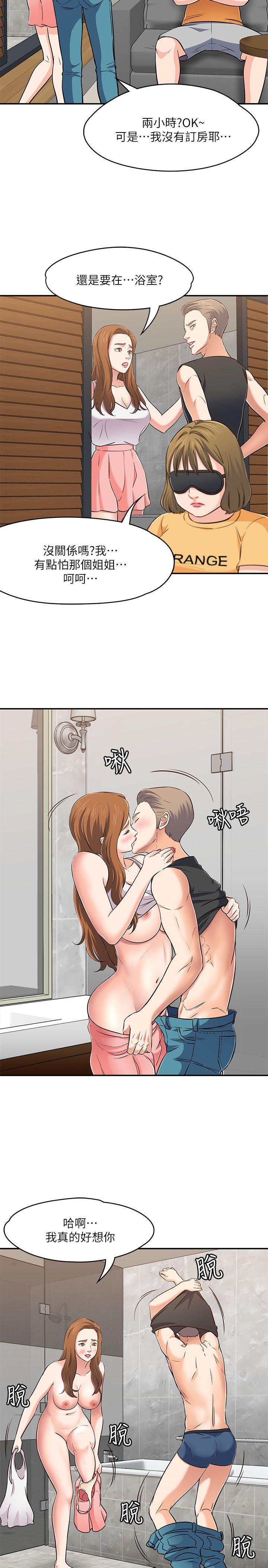 Roommate[h漫]韩漫全集-Roommate-第64話无删减无遮挡章节图片 
