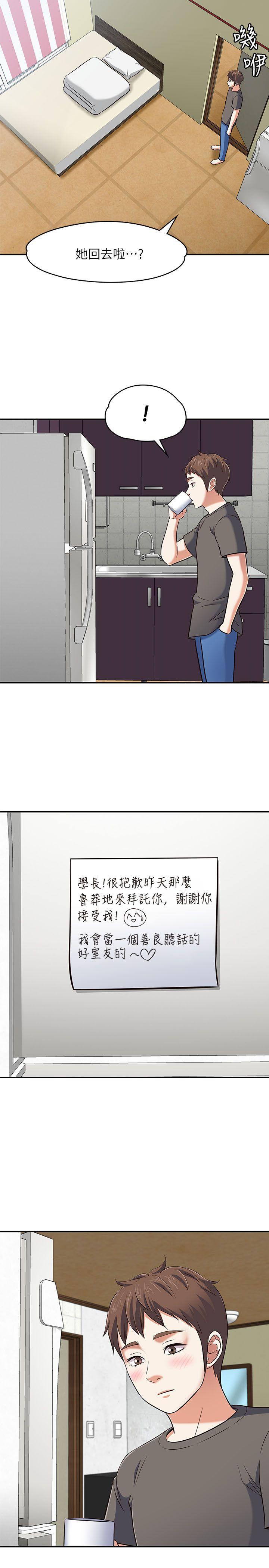 Roommate[h漫]韩漫全集-Roommate-第64話无删减无遮挡章节图片 