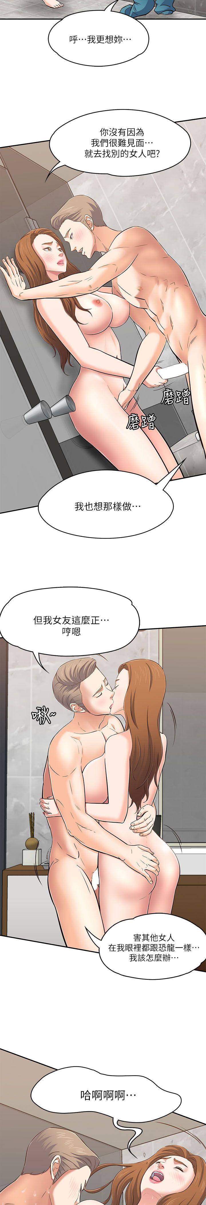 Roommate[h漫]韩漫全集-Roommate-第64話无删减无遮挡章节图片 