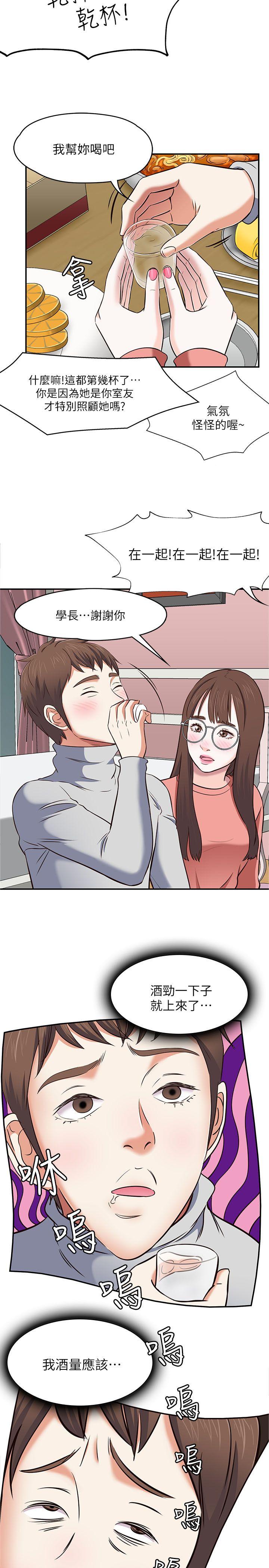 Roommate[h漫]韩漫全集-Roommate-第65話 - 曖昧喬遷宴无删减无遮挡章节图片 