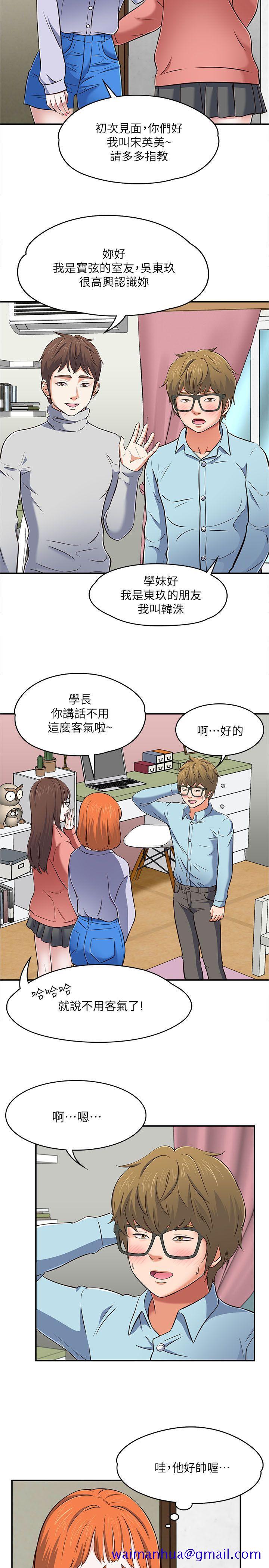 Roommate[h漫]韩漫全集-Roommate-第65話 - 曖昧喬遷宴无删减无遮挡章节图片 
