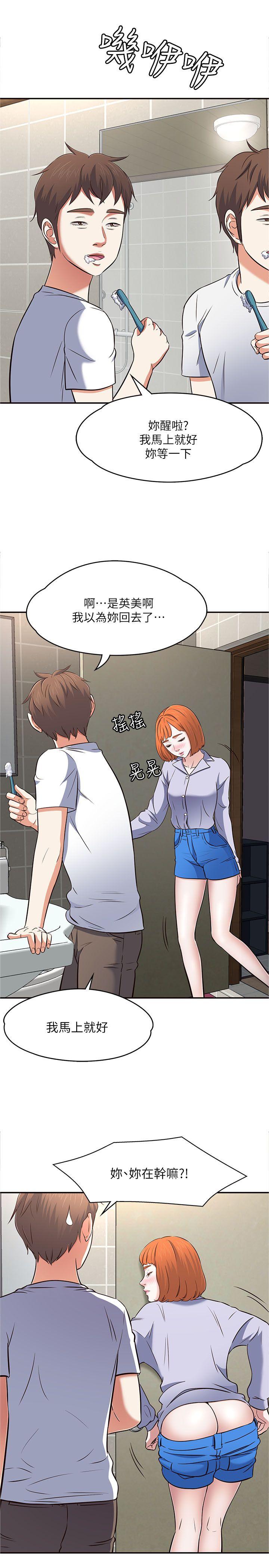 Roommate[h漫]韩漫全集-Roommate-第65話 - 曖昧喬遷宴无删减无遮挡章节图片 