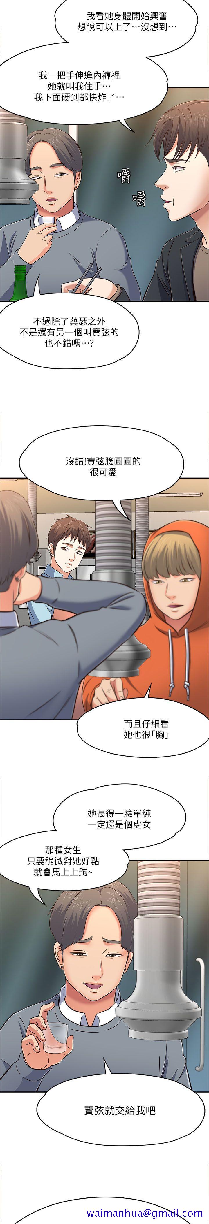 Roommate[h漫]韩漫全集-Roommate-第65話 - 曖昧喬遷宴无删减无遮挡章节图片 
