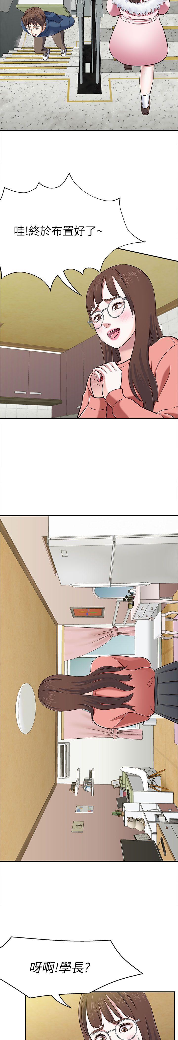 Roommate[h漫]韩漫全集-Roommate-第65話 - 曖昧喬遷宴无删减无遮挡章节图片 