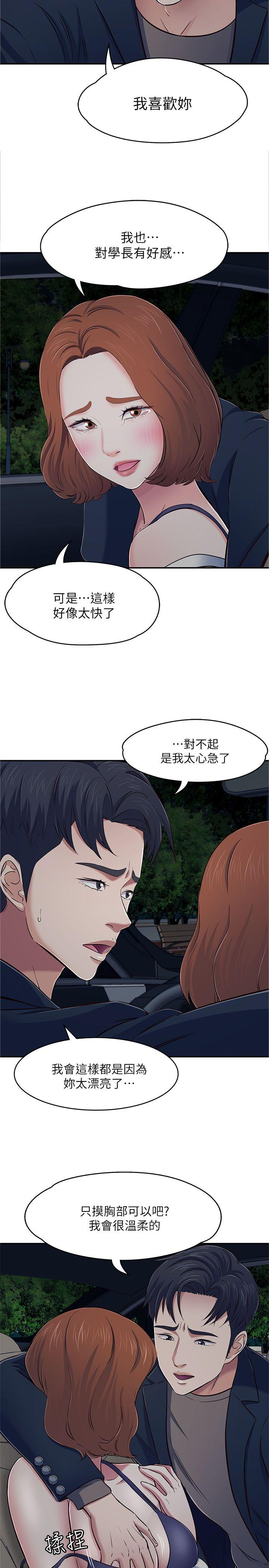 Roommate[h漫]韩漫全集-Roommate-第65話 - 曖昧喬遷宴无删减无遮挡章节图片 