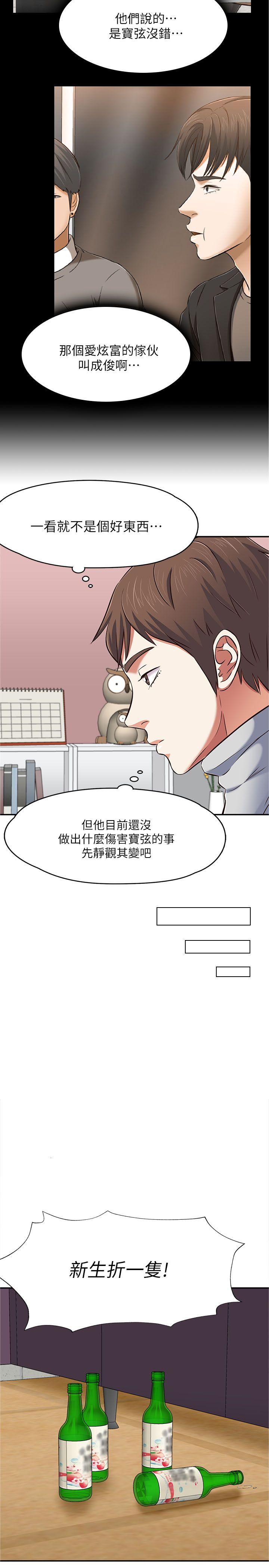 Roommate[h漫]韩漫全集-Roommate-第65話 - 曖昧喬遷宴无删减无遮挡章节图片 