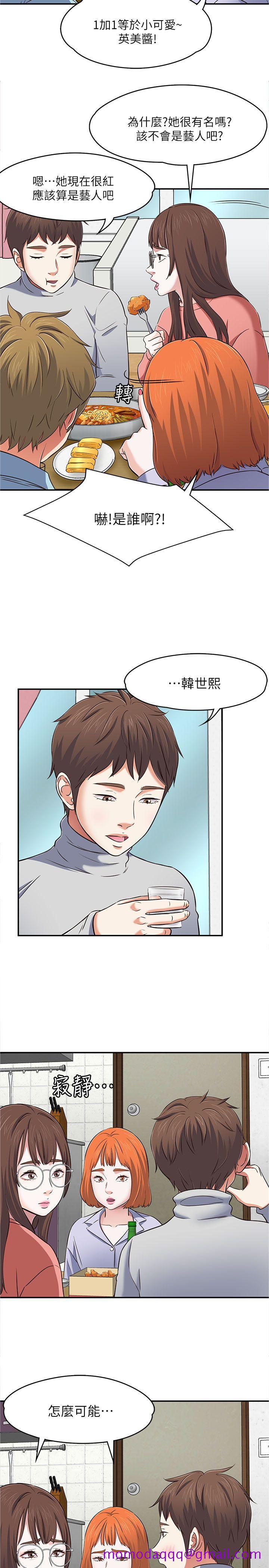 Roommate[h漫]韩漫全集-Roommate-第65話 - 曖昧喬遷宴无删减无遮挡章节图片 