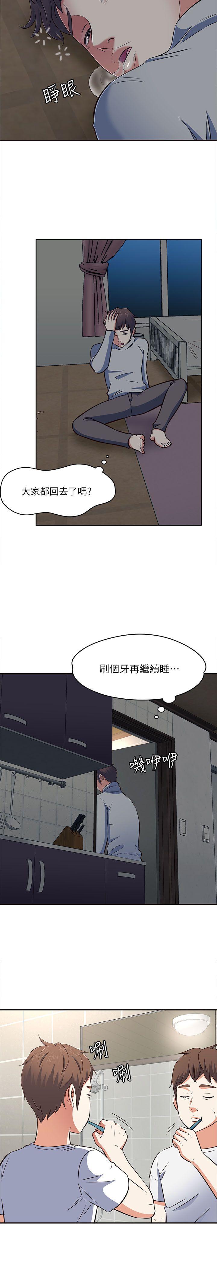 Roommate[h漫]韩漫全集-Roommate-第65話 - 曖昧喬遷宴无删减无遮挡章节图片 