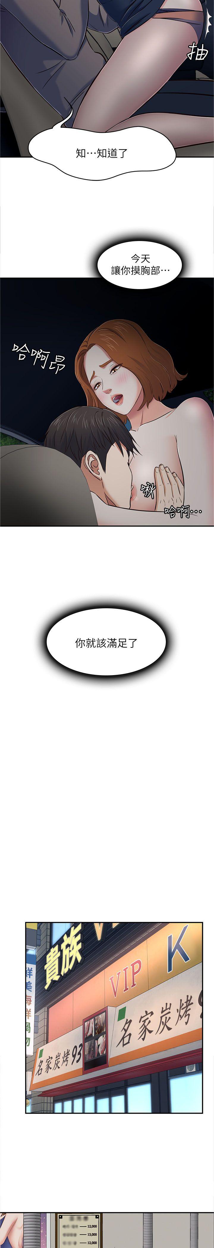 Roommate[h漫]韩漫全集-Roommate-第65話 - 曖昧喬遷宴无删减无遮挡章节图片 