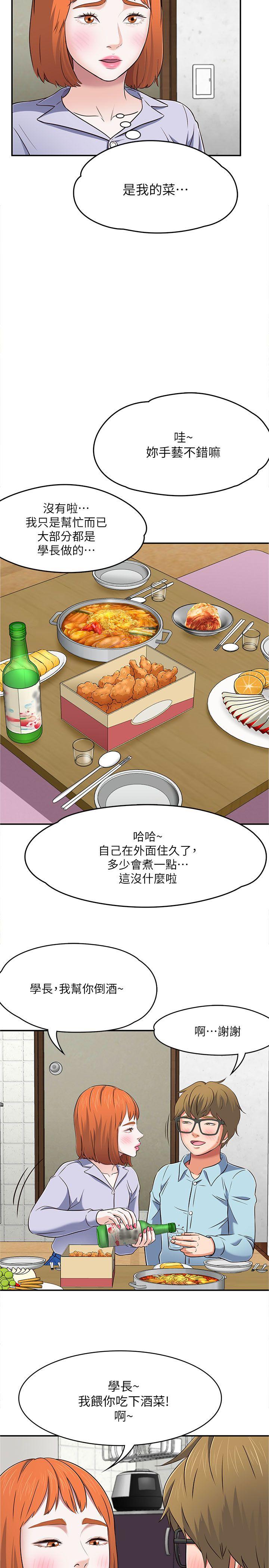 Roommate[h漫]韩漫全集-Roommate-第65話 - 曖昧喬遷宴无删减无遮挡章节图片 