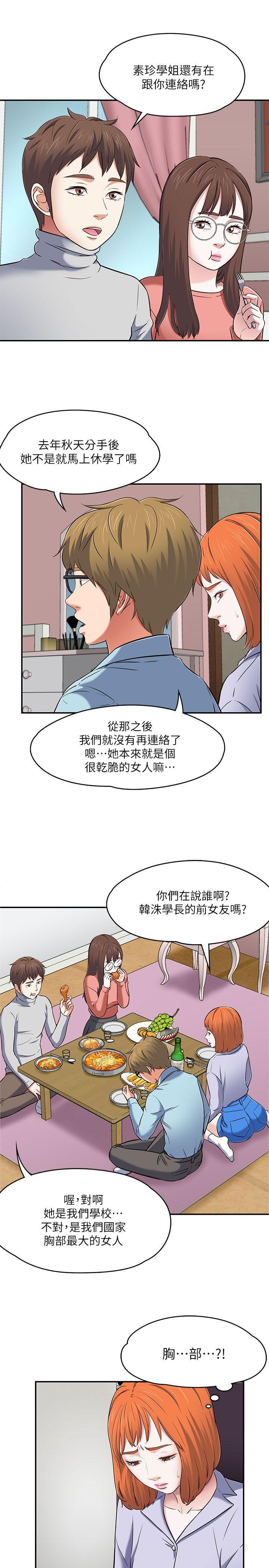 Roommate[h漫]韩漫全集-Roommate-第65話 - 曖昧喬遷宴无删减无遮挡章节图片 