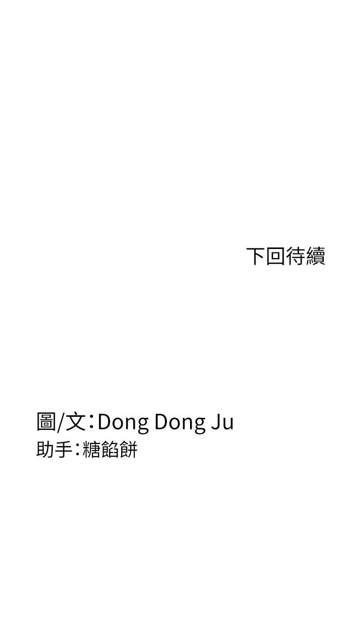 Roommate[h漫]韩漫全集-Roommate-第65話 - 曖昧喬遷宴无删减无遮挡章节图片 