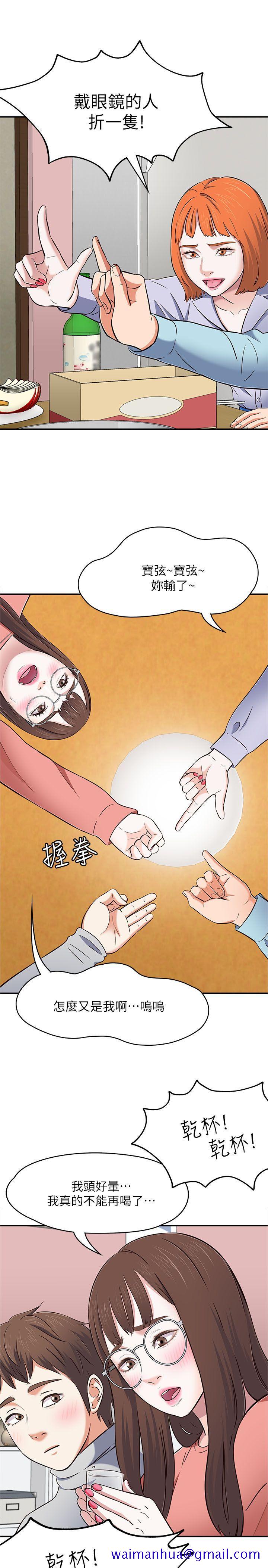 Roommate[h漫]韩漫全集-Roommate-第65話 - 曖昧喬遷宴无删减无遮挡章节图片 