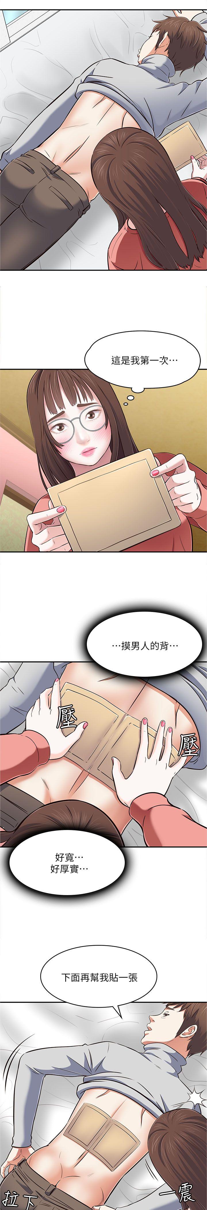 Roommate[h漫]韩漫全集-Roommate-第65話 - 曖昧喬遷宴无删减无遮挡章节图片 