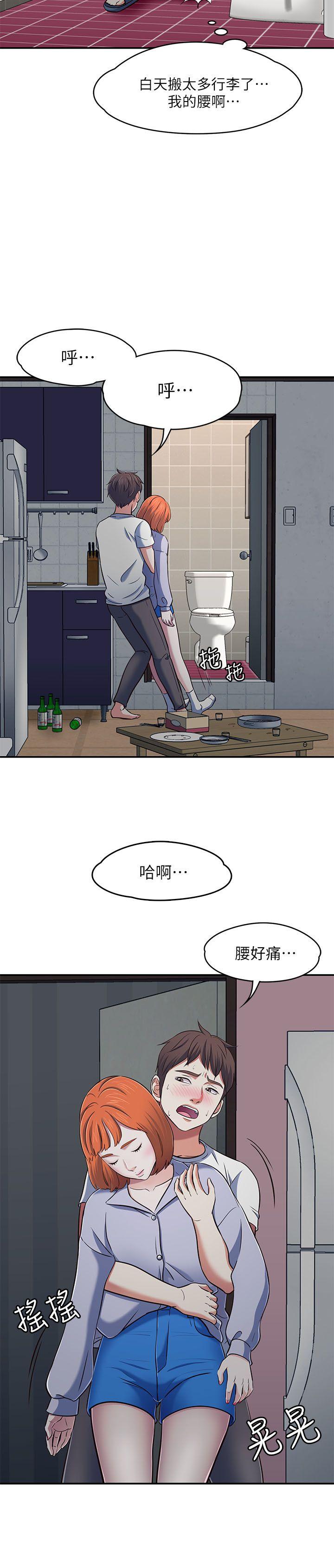 Roommate[h漫]韩漫全集-Roommate-第66話 - 我怕痛…輕一點无删减无遮挡章节图片 