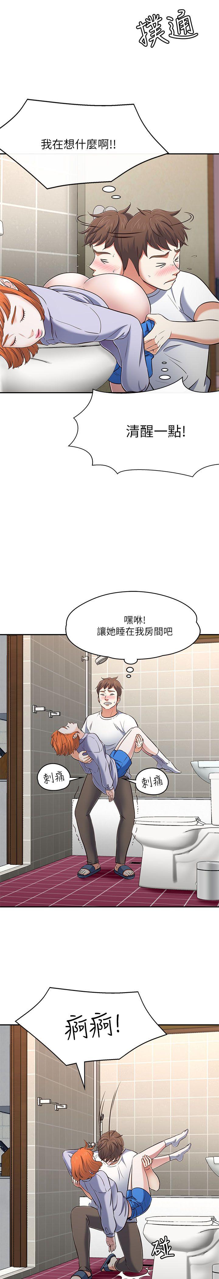 Roommate[h漫]韩漫全集-Roommate-第66話 - 我怕痛…輕一點无删减无遮挡章节图片 