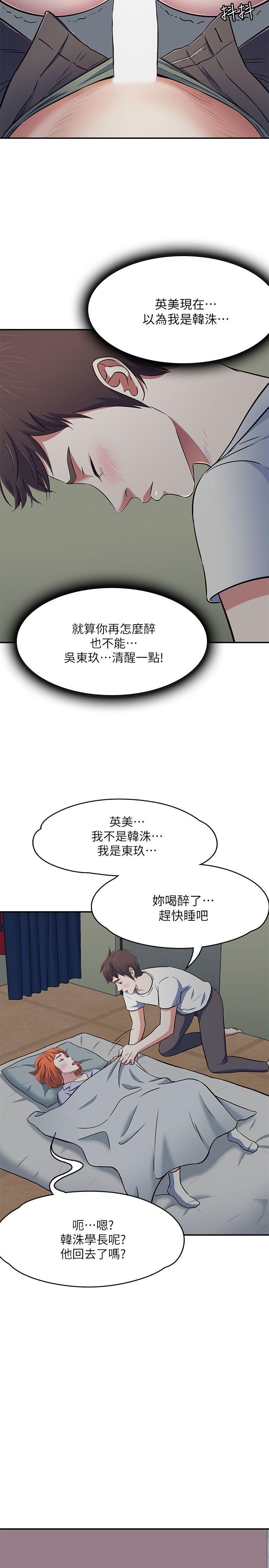Roommate[h漫]韩漫全集-Roommate-第66話 - 我怕痛…輕一點无删减无遮挡章节图片 