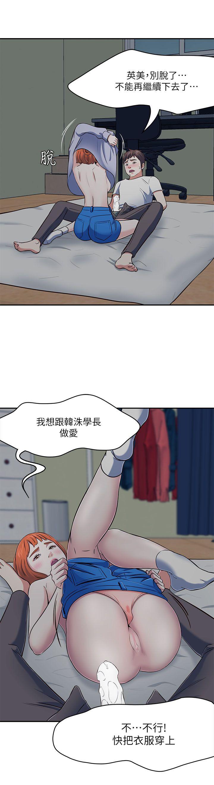 Roommate[h漫]韩漫全集-Roommate-第66話 - 我怕痛…輕一點无删减无遮挡章节图片 