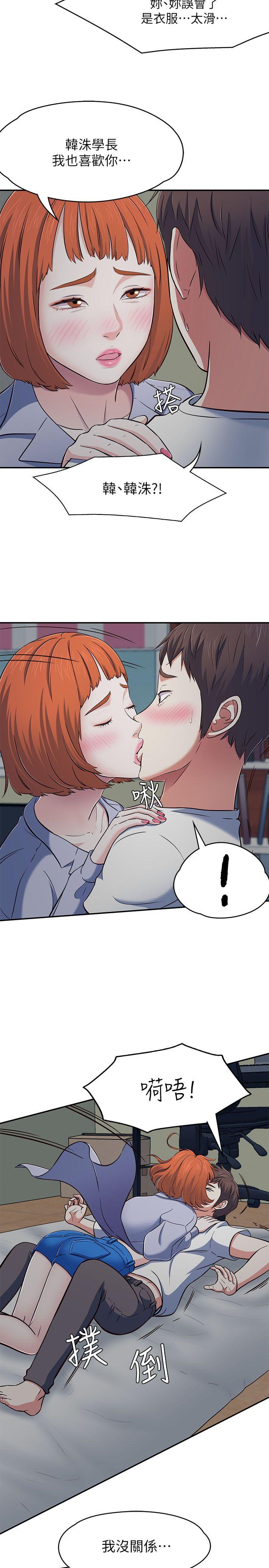 Roommate[h漫]韩漫全集-Roommate-第66話 - 我怕痛…輕一點无删减无遮挡章节图片 