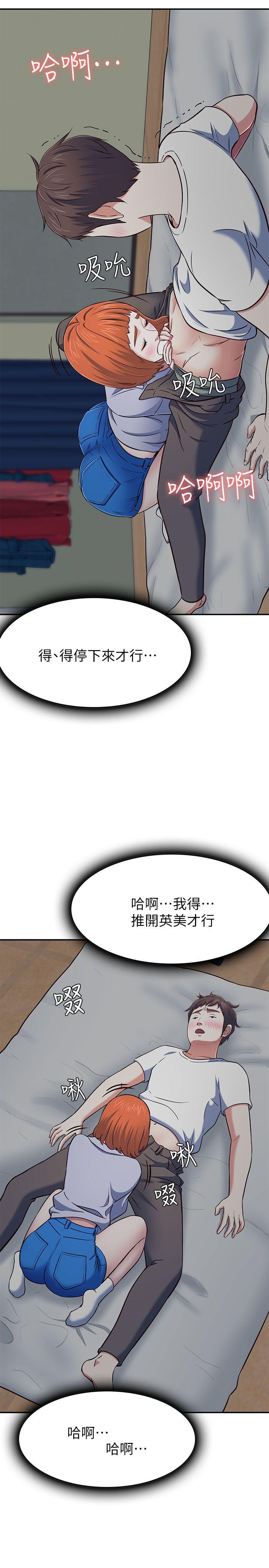 Roommate[h漫]韩漫全集-Roommate-第66話 - 我怕痛…輕一點无删减无遮挡章节图片 
