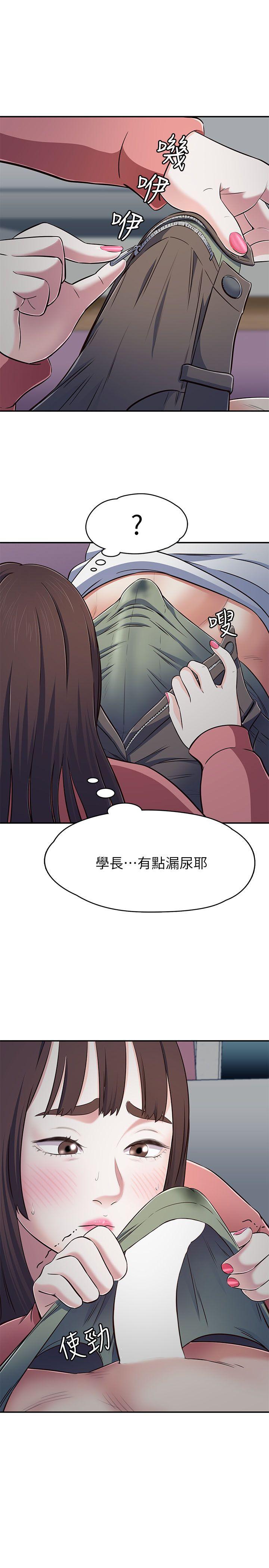 Roommate[h漫]韩漫全集-Roommate-第66話 - 我怕痛…輕一點无删减无遮挡章节图片 