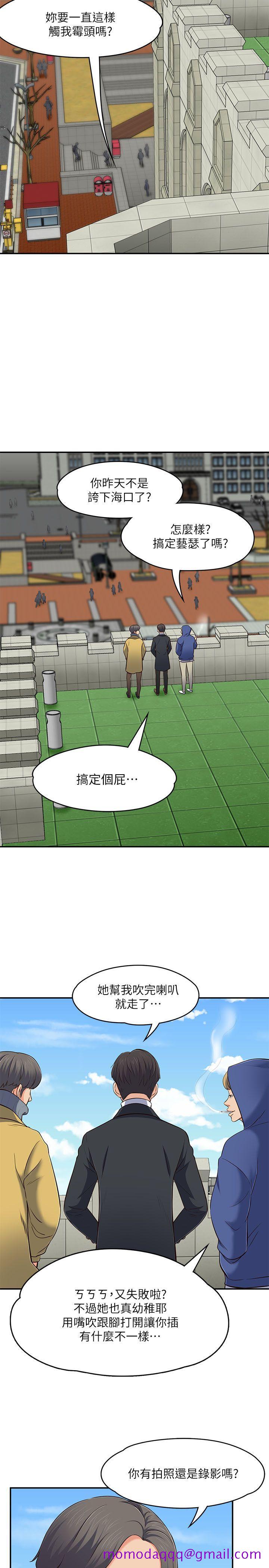 Roommate[h漫]韩漫全集-Roommate-第67話 - 新生吹喇叭无删减无遮挡章节图片 