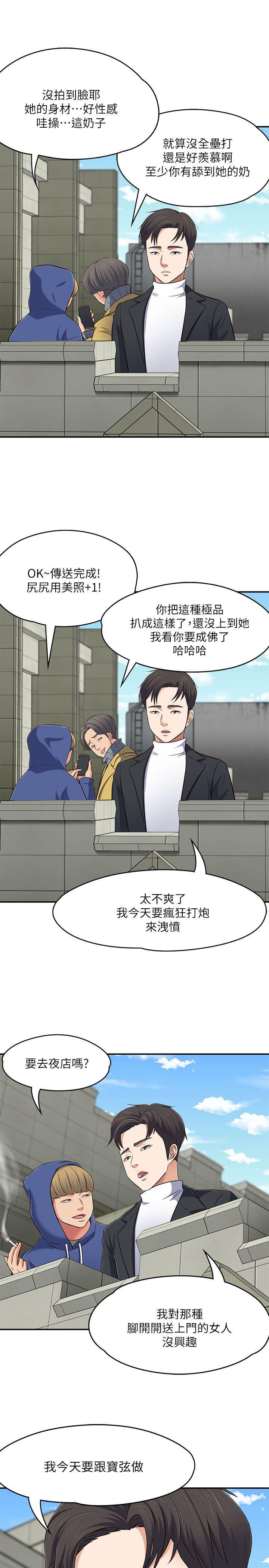 Roommate[h漫]韩漫全集-Roommate-第67話 - 新生吹喇叭无删减无遮挡章节图片 