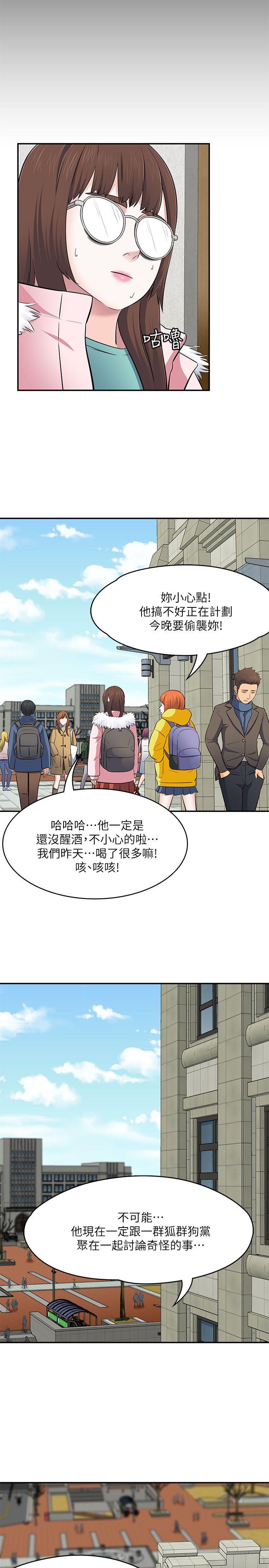 Roommate[h漫]韩漫全集-Roommate-第67話 - 新生吹喇叭无删减无遮挡章节图片 
