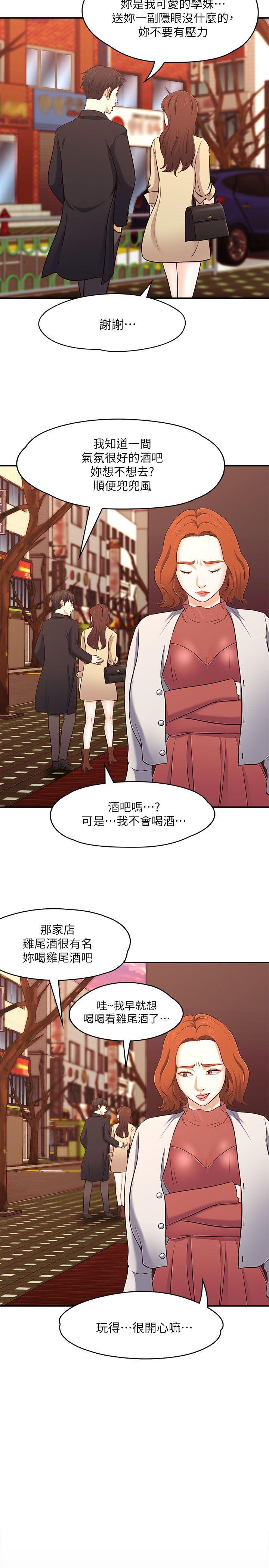 Roommate[h漫]韩漫全集-Roommate-第68話 - 被拐去摩鐵的寶弦无删减无遮挡章节图片 