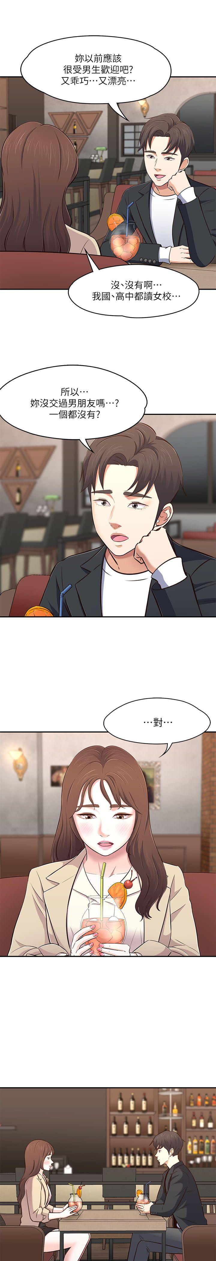 Roommate[h漫]韩漫全集-Roommate-第68話 - 被拐去摩鐵的寶弦无删减无遮挡章节图片 