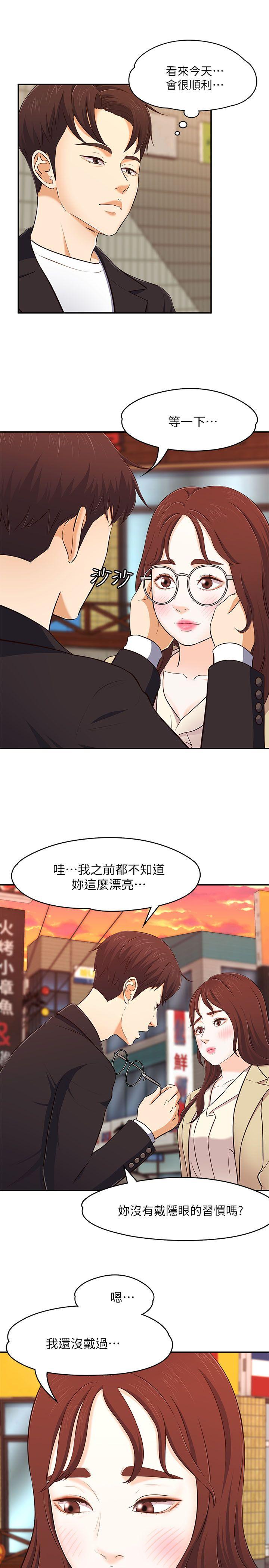 Roommate[h漫]韩漫全集-Roommate-第68話 - 被拐去摩鐵的寶弦无删减无遮挡章节图片 