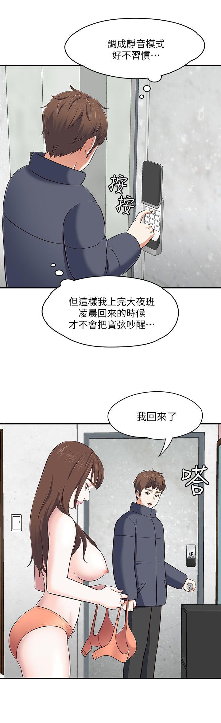 Roommate[h漫]韩漫全集-Roommate-第68話 - 被拐去摩鐵的寶弦无删减无遮挡章节图片 
