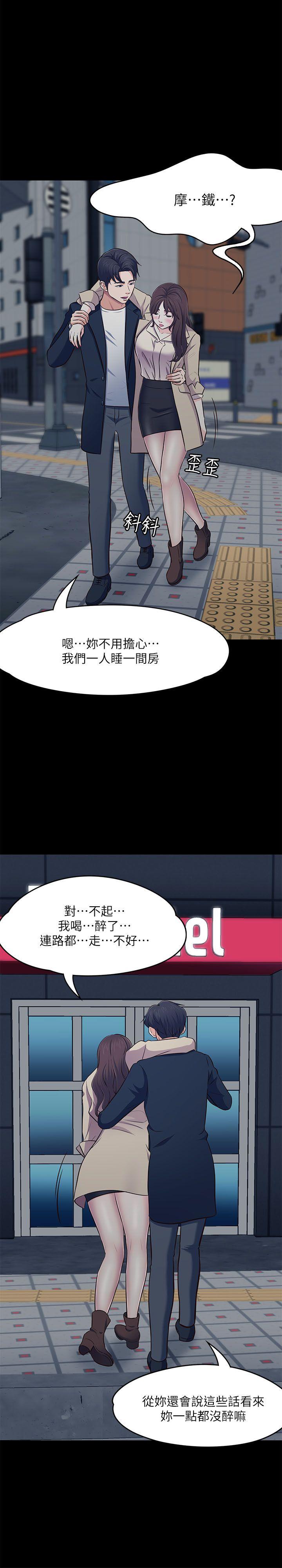 Roommate[h漫]韩漫全集-Roommate-第68話 - 被拐去摩鐵的寶弦无删减无遮挡章节图片 