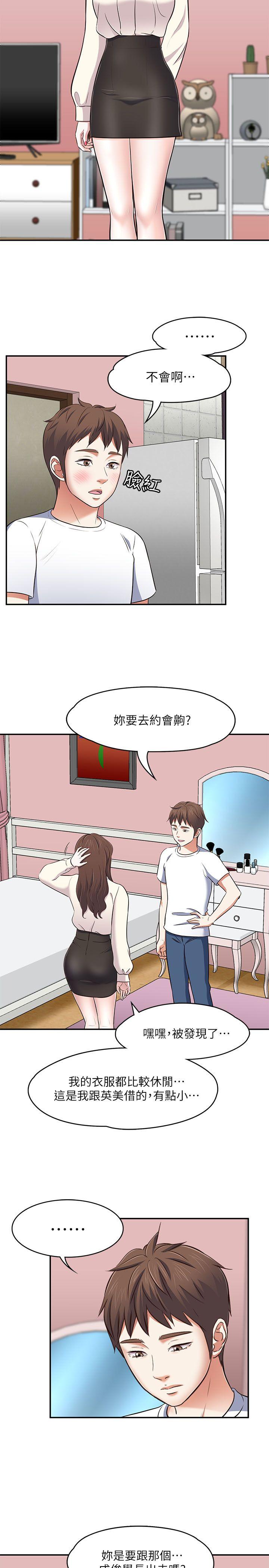Roommate[h漫]韩漫全集-Roommate-第68話 - 被拐去摩鐵的寶弦无删减无遮挡章节图片 