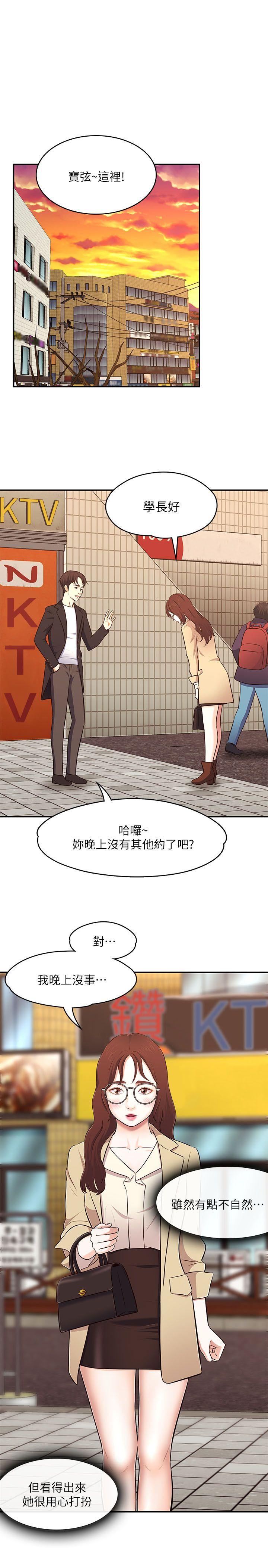 Roommate[h漫]韩漫全集-Roommate-第68話 - 被拐去摩鐵的寶弦无删减无遮挡章节图片 