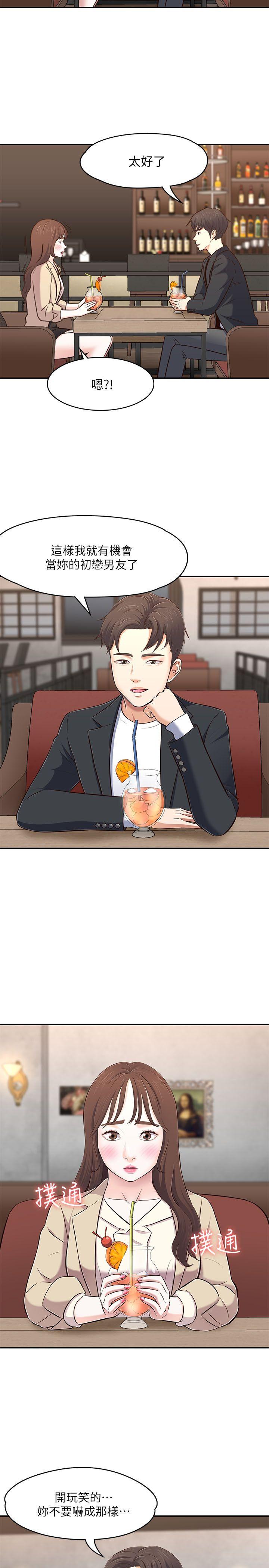 Roommate[h漫]韩漫全集-Roommate-第68話 - 被拐去摩鐵的寶弦无删减无遮挡章节图片 