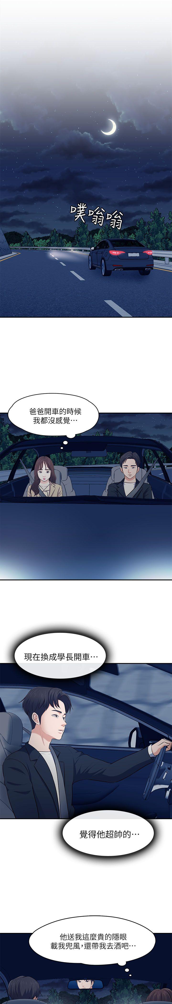 Roommate[h漫]韩漫全集-Roommate-第68話 - 被拐去摩鐵的寶弦无删减无遮挡章节图片 