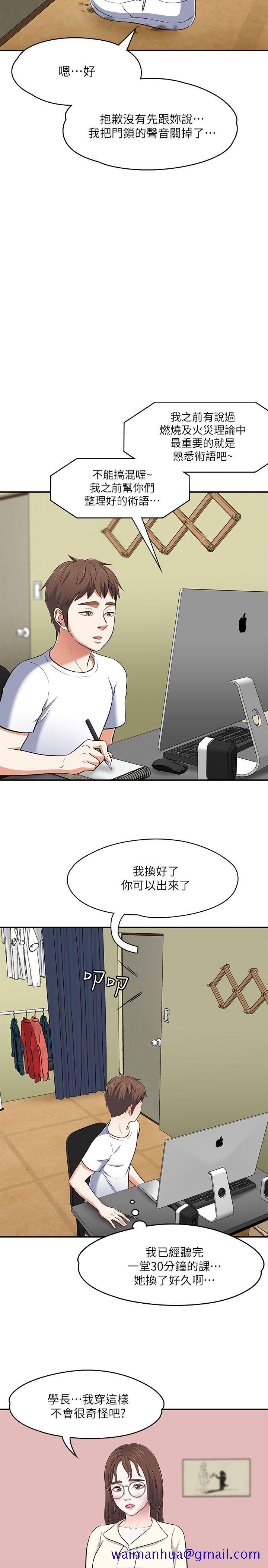 Roommate[h漫]韩漫全集-Roommate-第68話 - 被拐去摩鐵的寶弦无删减无遮挡章节图片 