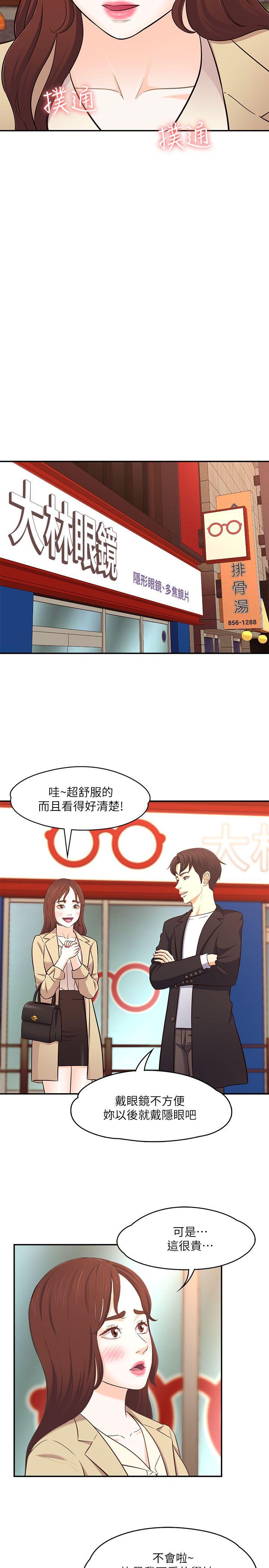 Roommate[h漫]韩漫全集-Roommate-第68話 - 被拐去摩鐵的寶弦无删减无遮挡章节图片 