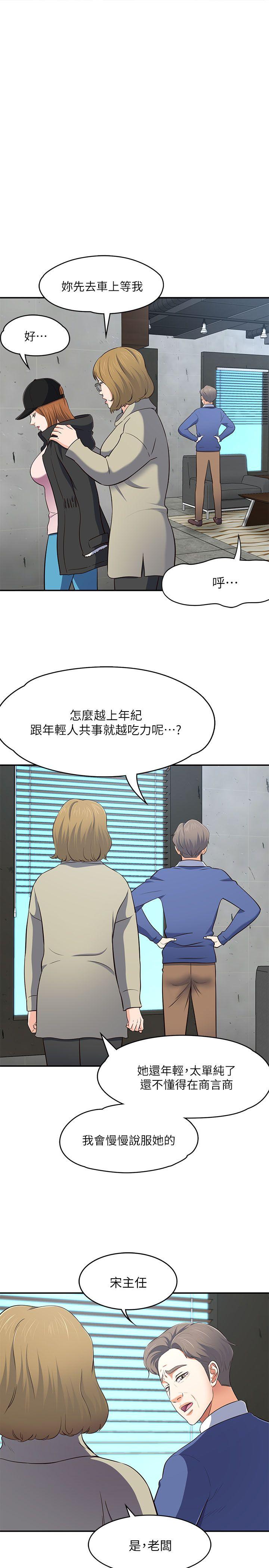 Roommate[h漫]韩漫全集-Roommate-第68話 - 被拐去摩鐵的寶弦无删减无遮挡章节图片 