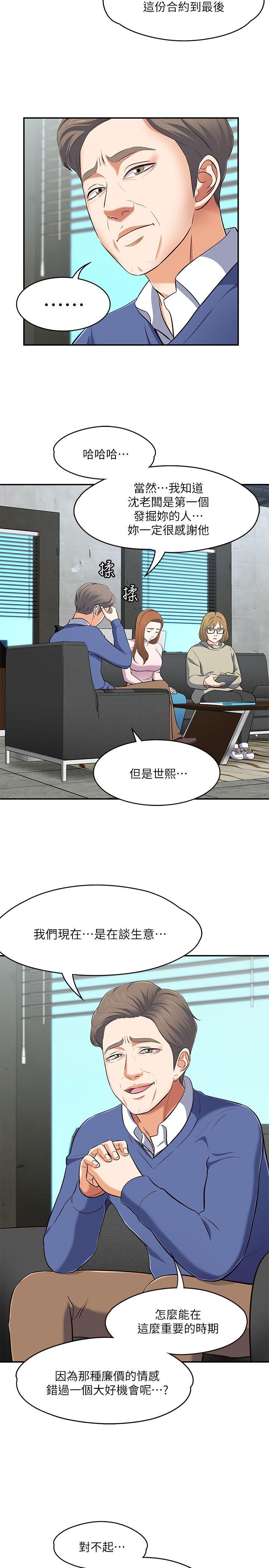 Roommate[h漫]韩漫全集-Roommate-第68話 - 被拐去摩鐵的寶弦无删减无遮挡章节图片 