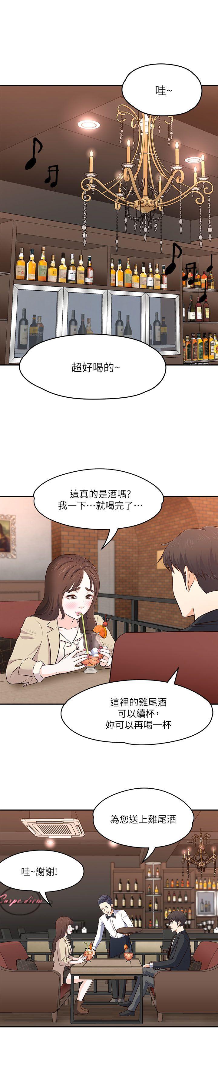 Roommate[h漫]韩漫全集-Roommate-第68話 - 被拐去摩鐵的寶弦无删减无遮挡章节图片 