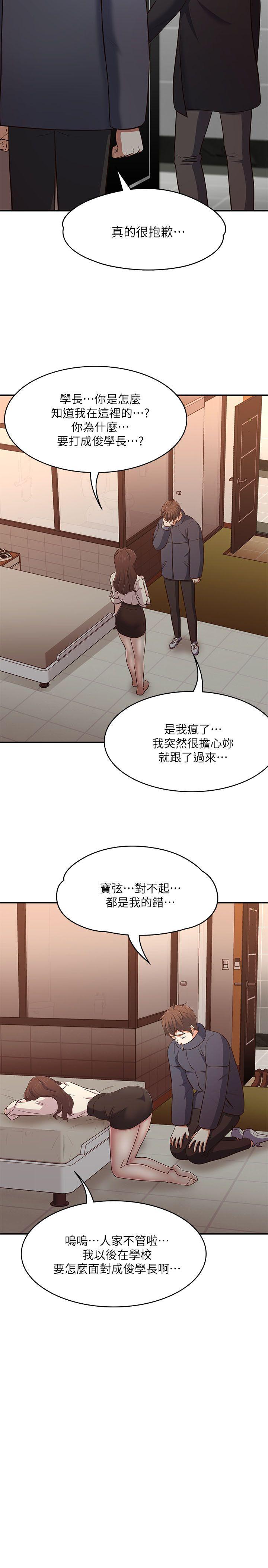 Roommate[h漫]韩漫全集-Roommate-第69話 - 寶弦有危險!无删减无遮挡章节图片 